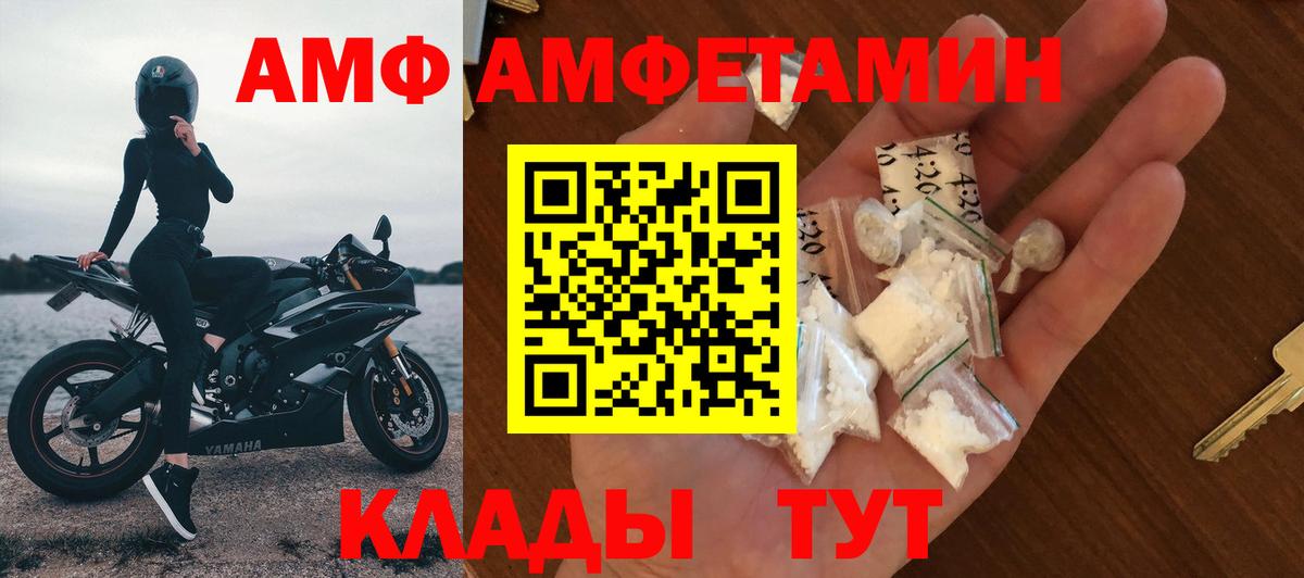 АМФ VHQ  Вход с VPN  Оренбург 
