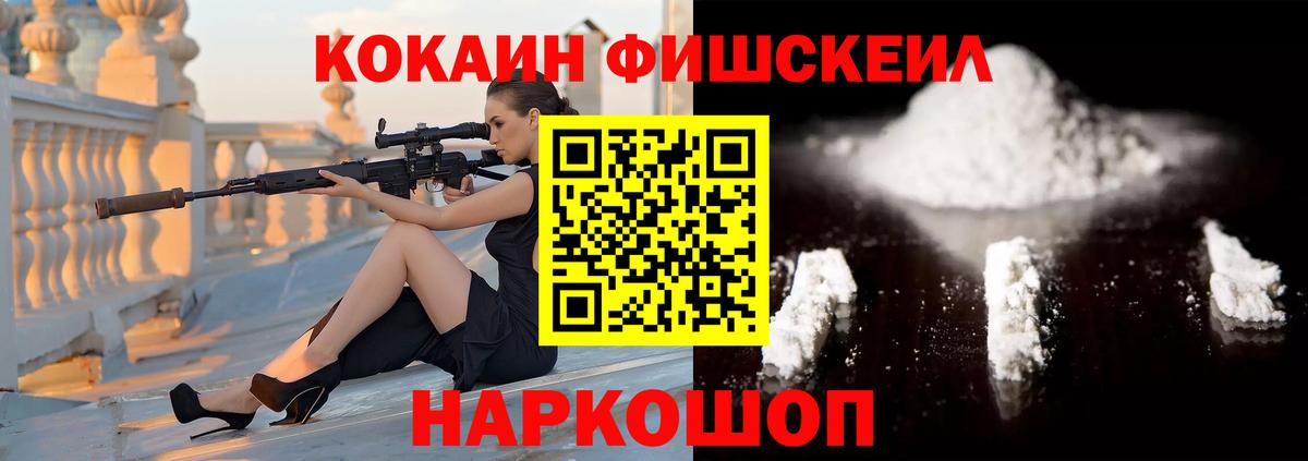 КОКАИН 99%  Вход с VPN  купить наркотики цена  Оренбург  COCAIN 