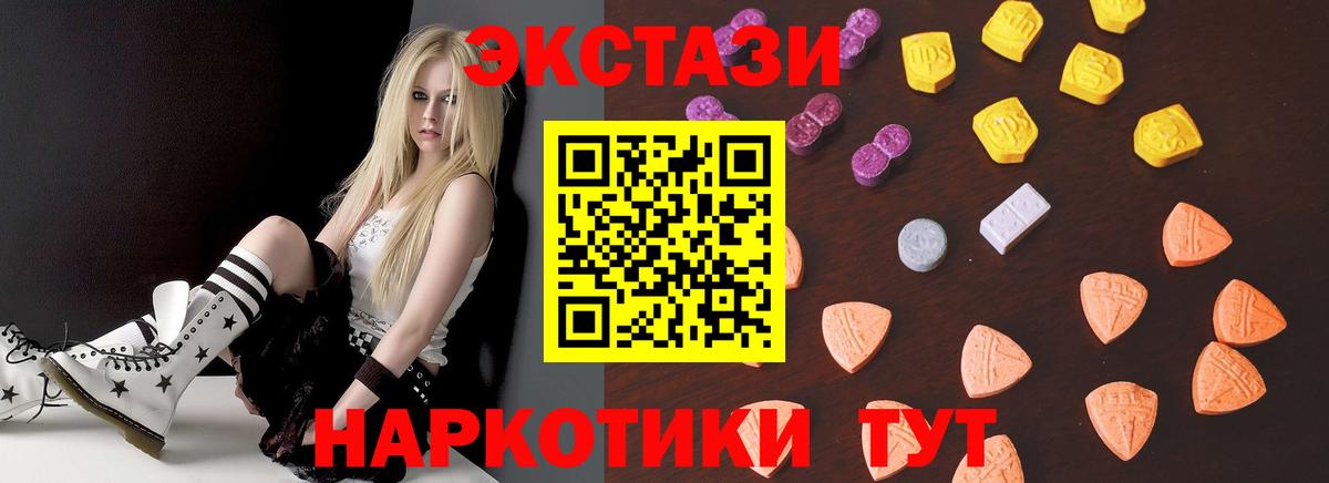 Оренбург  Ecstasy 280 MDMA  где можно купить   Ecstasy MDMA  Вход с VPN 