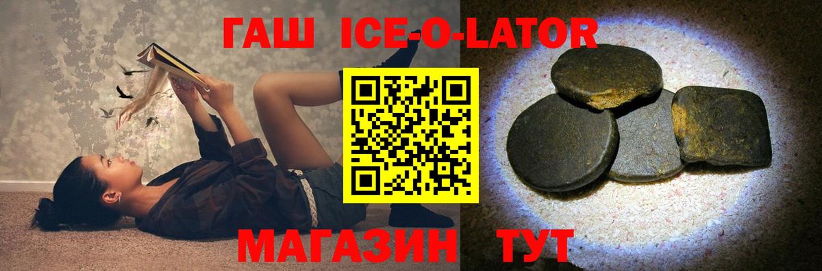 ГАШИШ VHQ  ГАШ гашик  Гашиш  Вход с VPN  Оренбург 