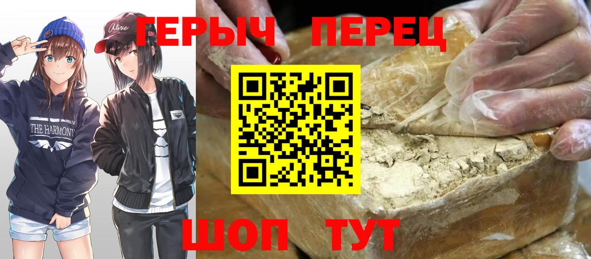 Оренбург  ГЕРОИН VHQ  Вход с VPN 