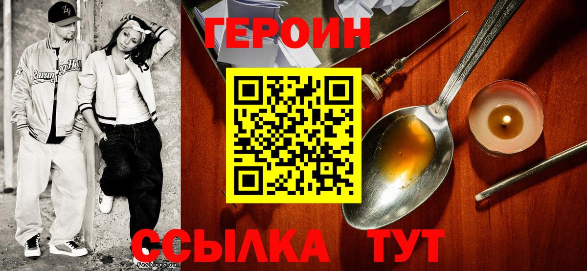 ГЕРОИН афганец Оренбург