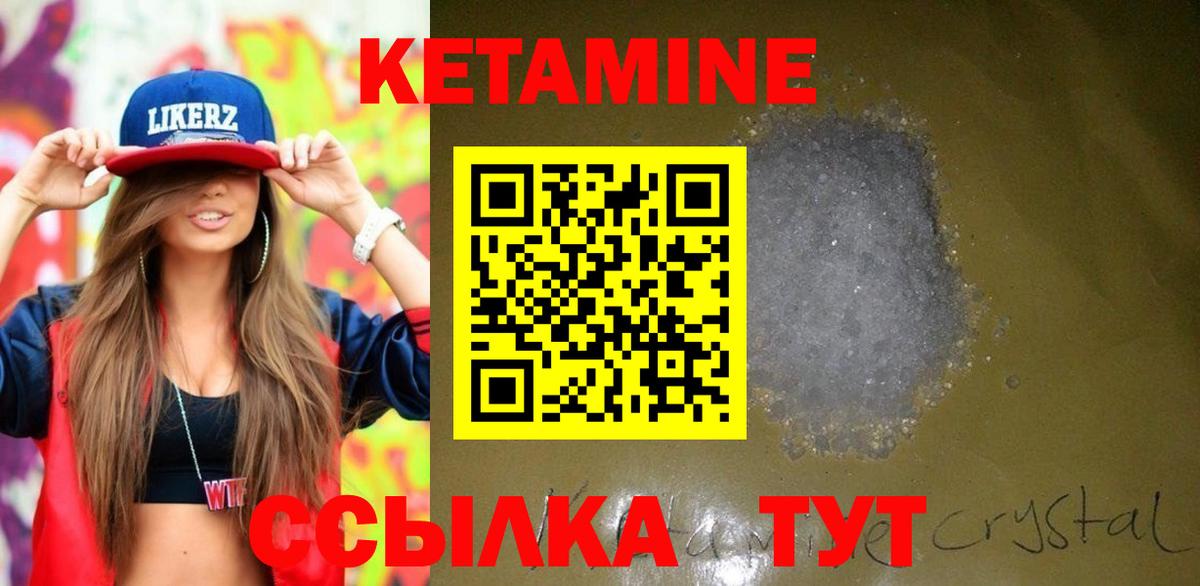 Оренбург  Кетамин VHQ  Вход с VPN 