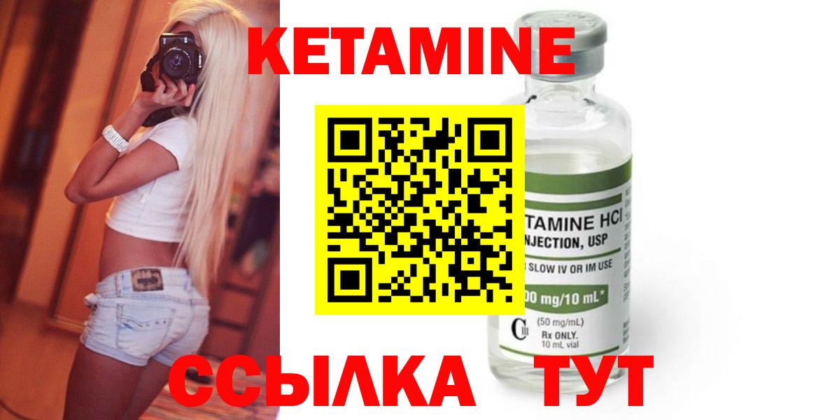 КЕТАМИН ketamine Оренбург