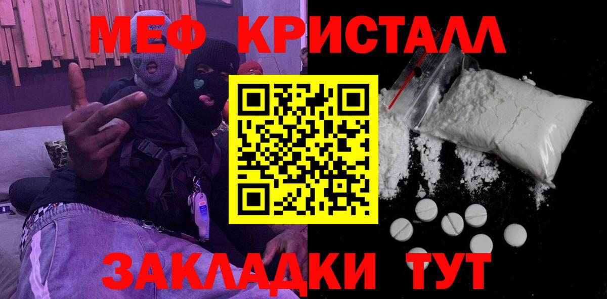 Меф мяу мяу мука Оренбург