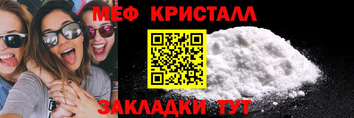 Мефедрон мука  МЯУ-МЯУ  МЯУ-МЯУ 4 MMC  Оренбург  Вход с VPN 