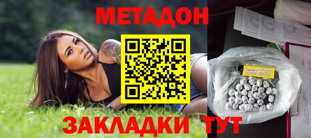 Оренбург  Метадон кристалл  Метадон мёд  Вход с VPN 