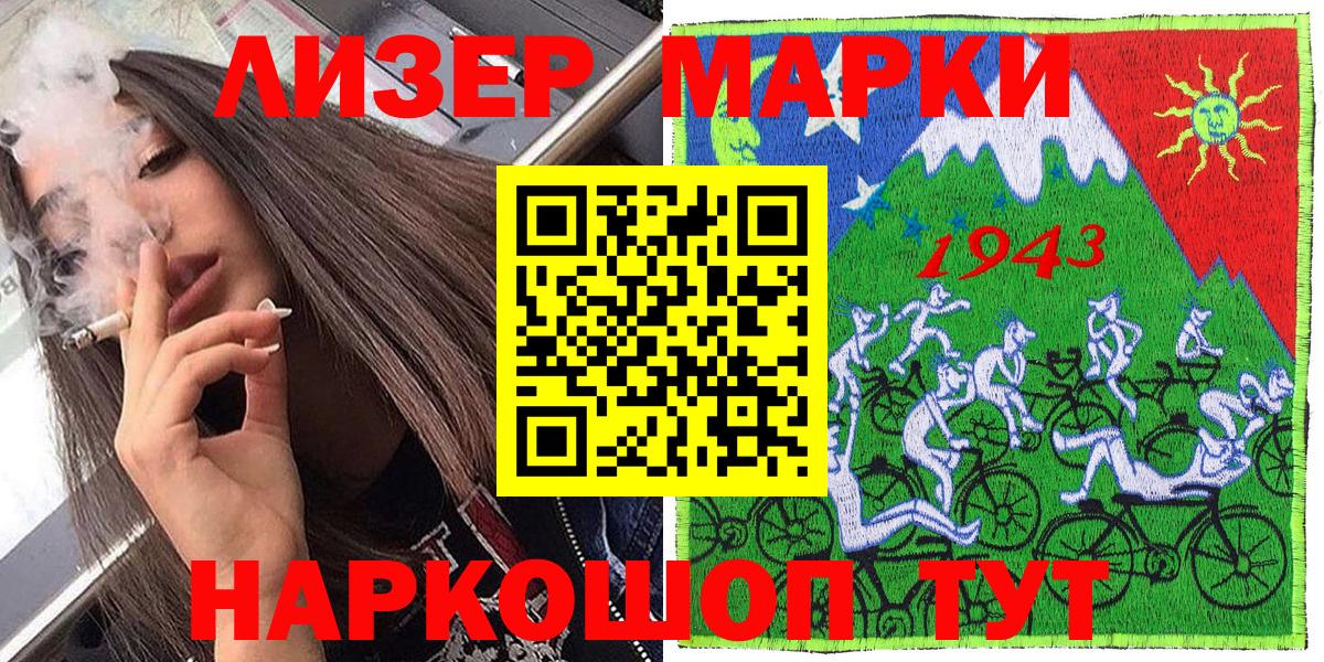 Оренбург  Марки 25I-NBOMe 1500мкг  Вход с VPN 