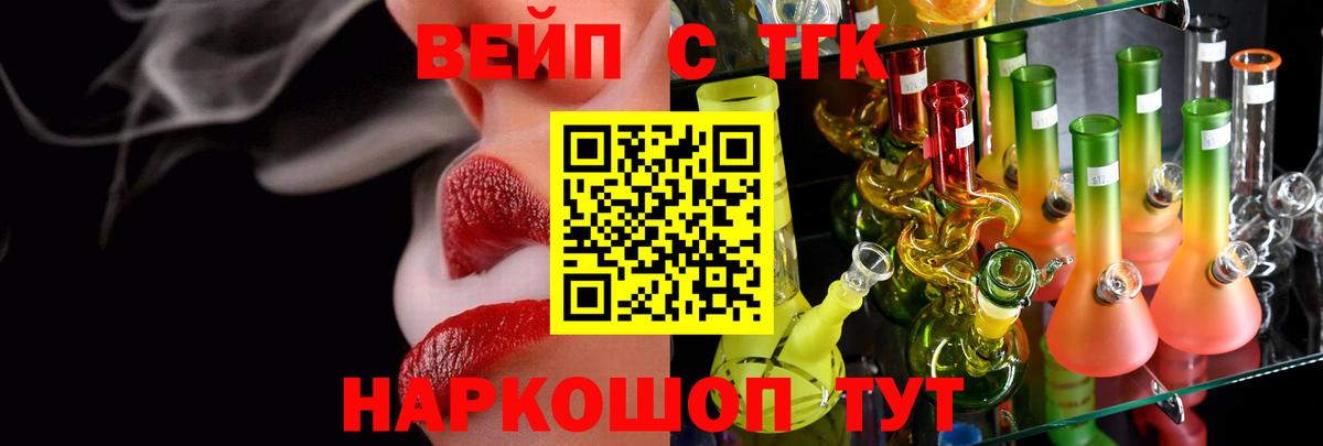 Оренбург  ТГК вейп  Вход с VPN 