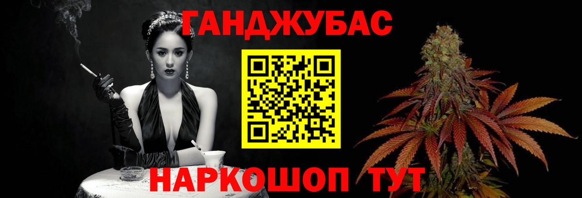 Конопля семена  Конопля White Widow  Вход с VPN  Марихуана Ganja  Каннабис Amnesia  Оренбург 